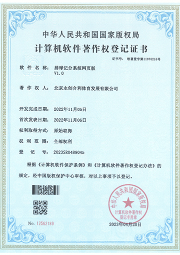 荣誉殿堂