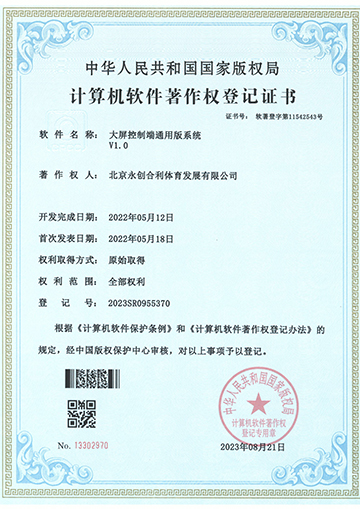 荣誉殿堂