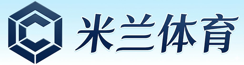 米兰·(milan)官网